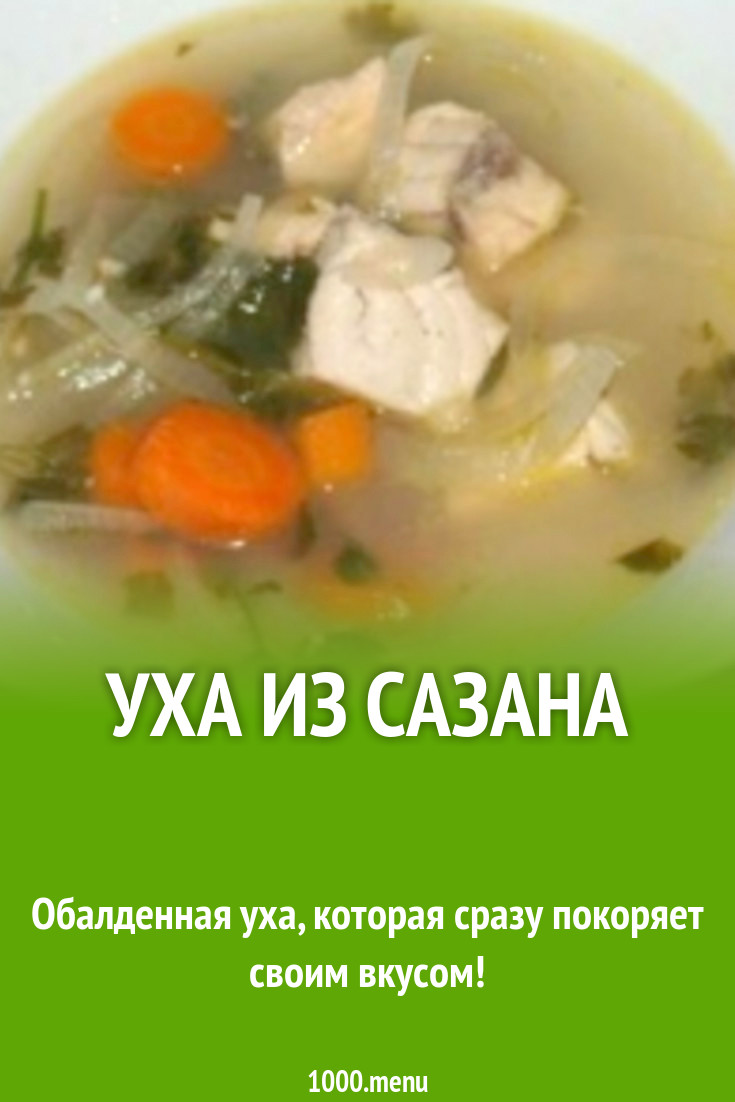 Рыбный суп из сазана с картошкой и манкой рецепт с фото - 1000.menu