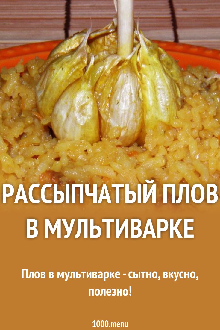 Секреты использования программ в мультиварке новые фото Секреты использования программ в мультиварке новые фото
