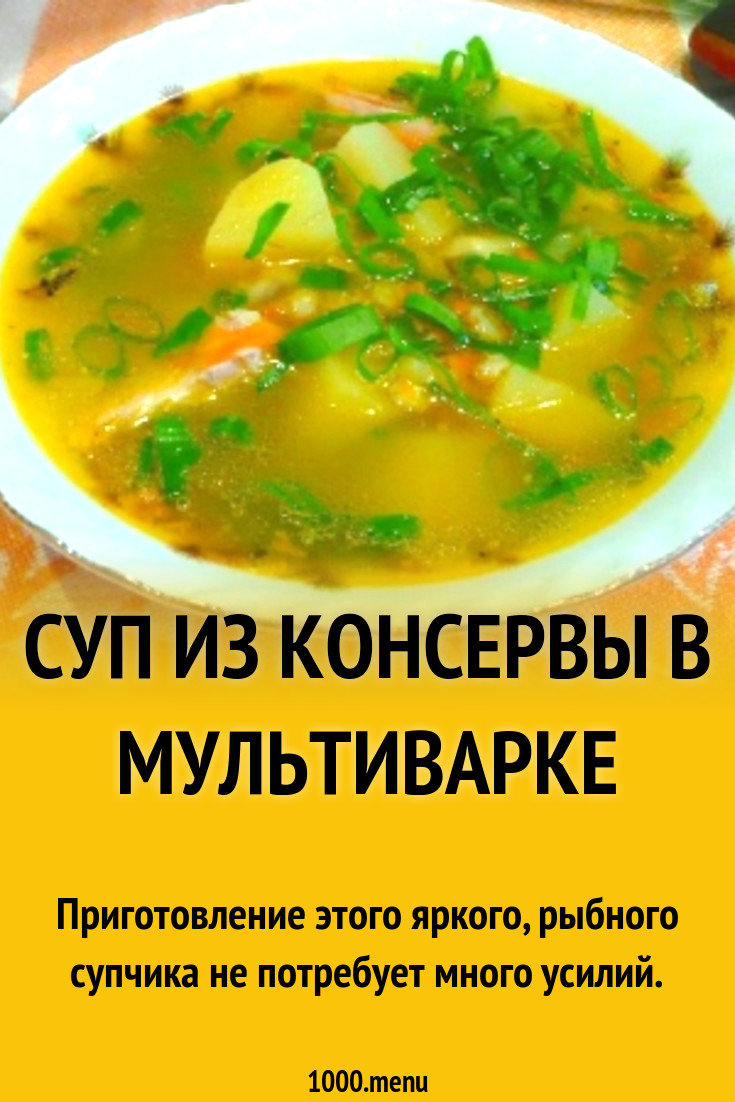 Суп из рыбных консервов в мультиварке. Суп из рыбных консервов в мультиварке