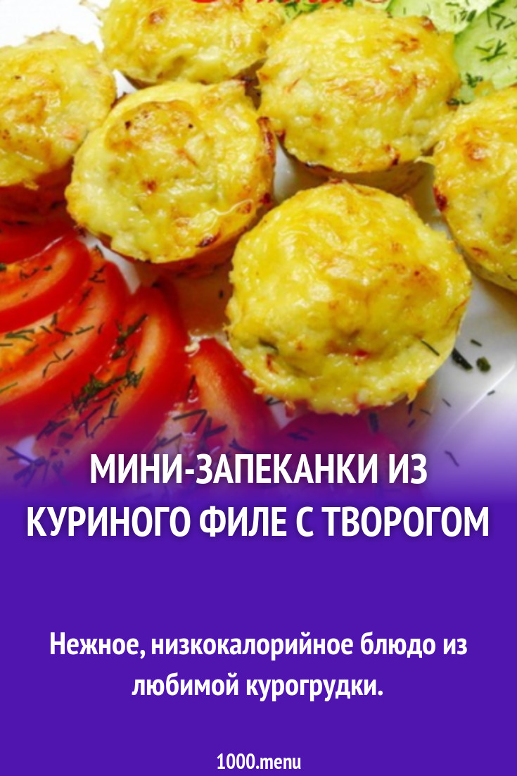 Запеканка с куриным филе и творогом 3