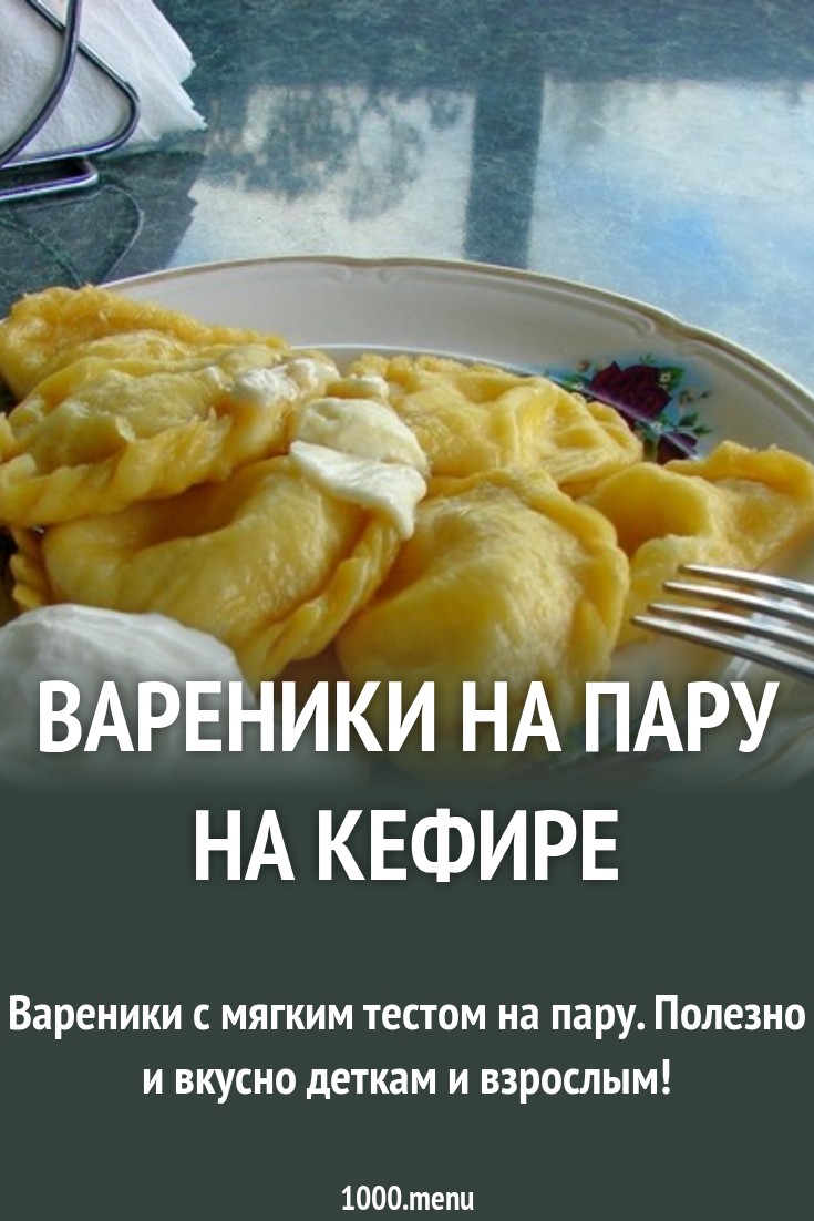 Вареники с черникой на кефире. Пошаговый рецепт с фото изображения Вареники с черникой на кефире. Пошаговый рецепт с фото изоражения