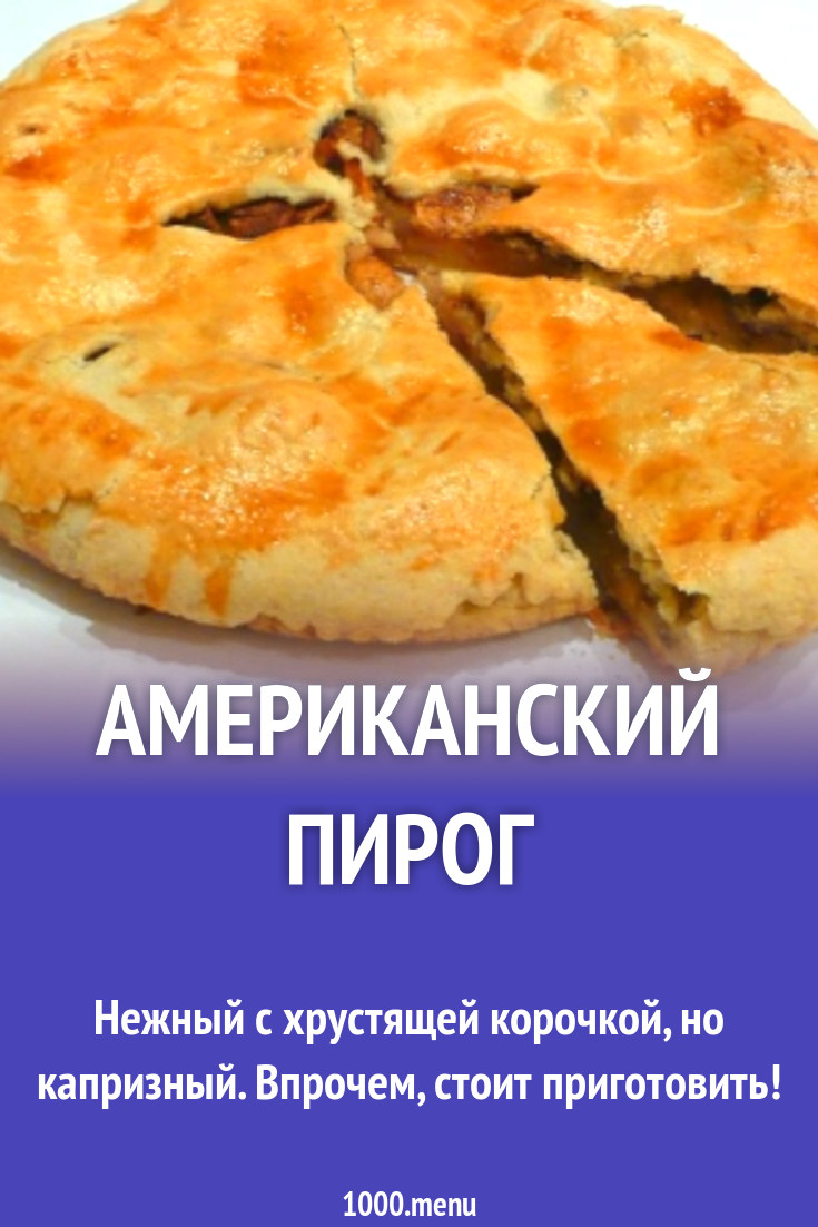 amerikanski pirog 7