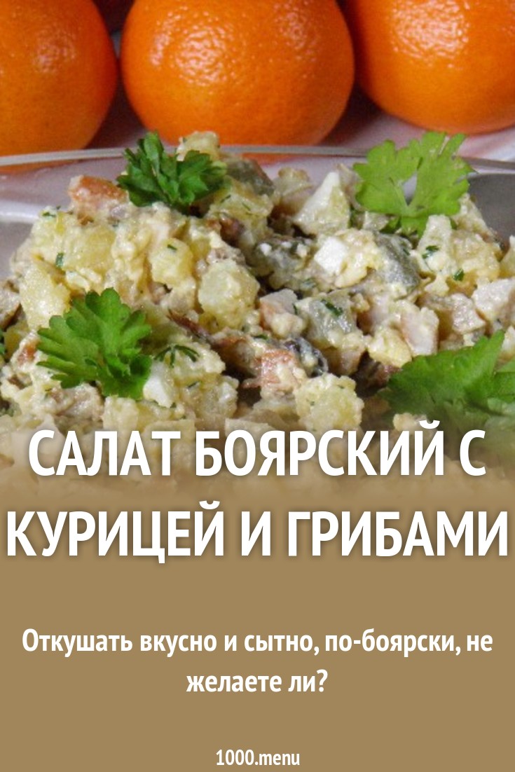 Салат леший пошаговый рецепт картинка Салат леший пошаговый рецепт картинка