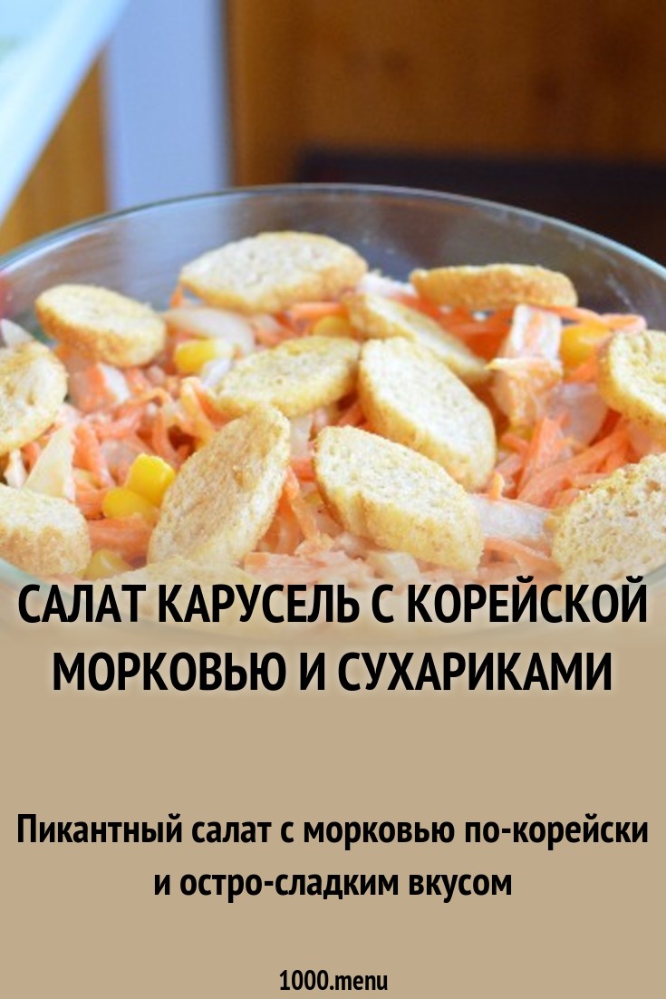 2019 год - Салат в тарталетках карусель 2019 год - Салат в тарталетках карусель - Год 2019