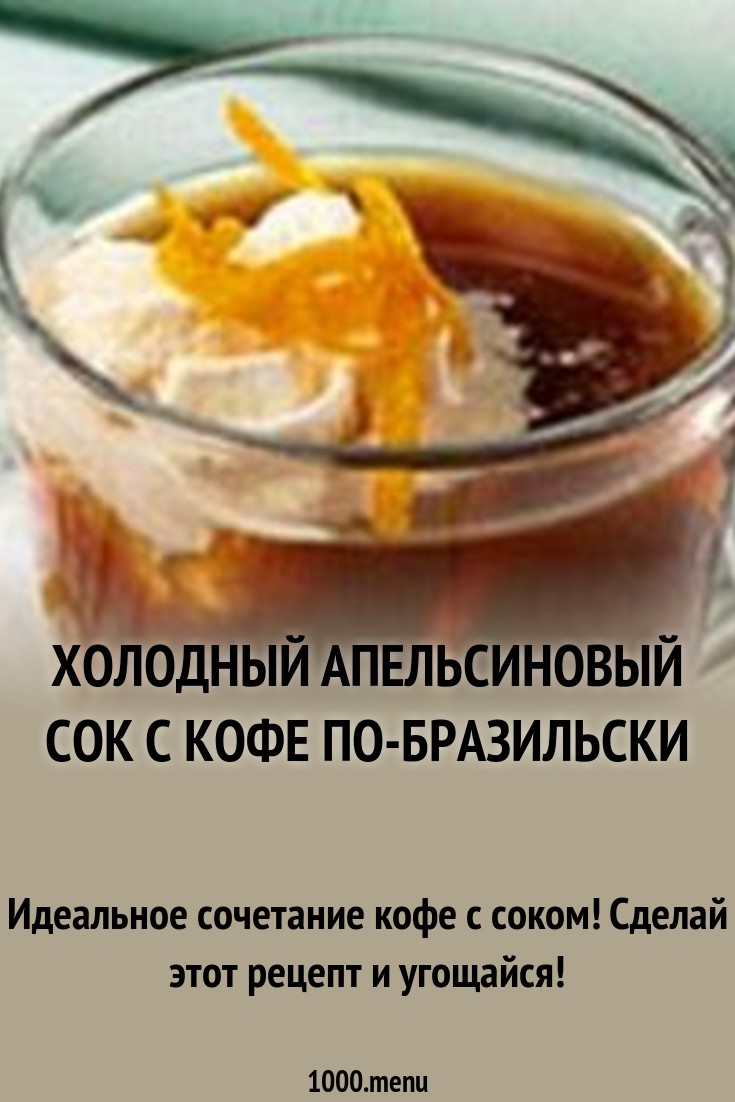 рецепт свекольник яблоки молоко апельсины напиток рецепт свекольник яблоки молоко апельсины напиток