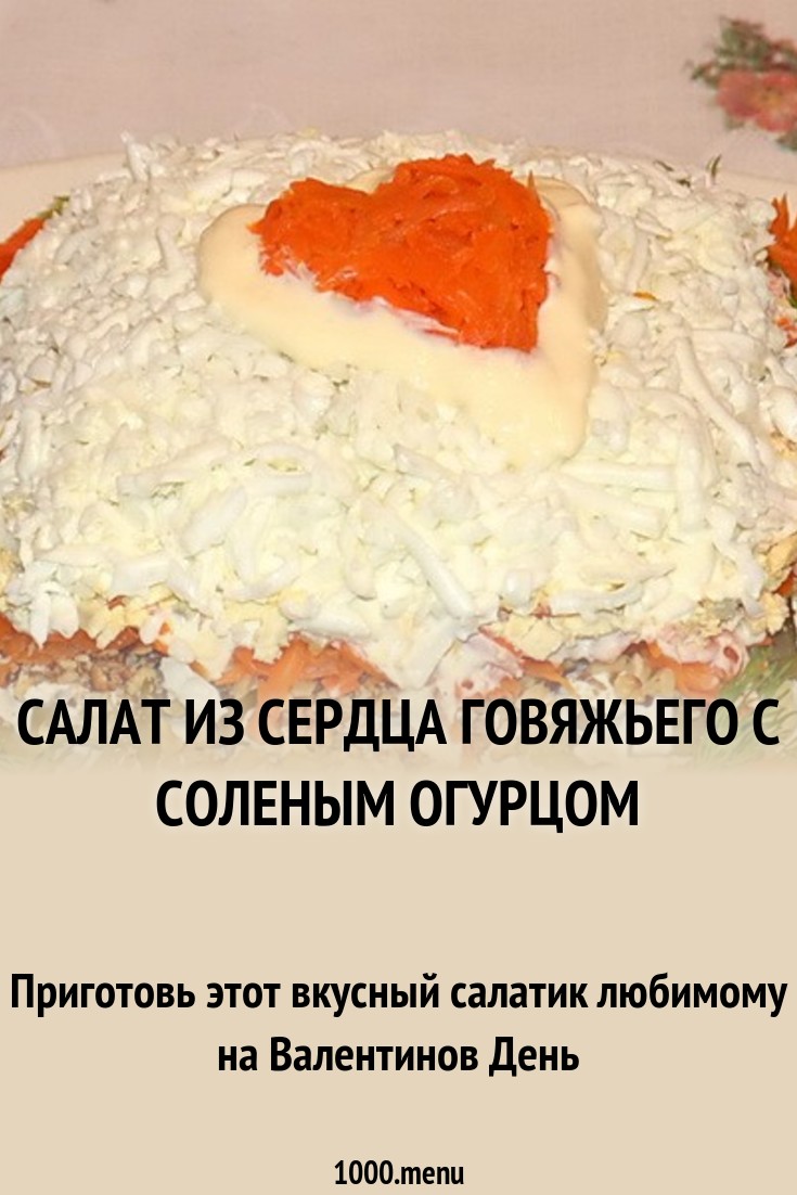Салат из грудок и шампиньонов Салат из грудок и шампиньонов