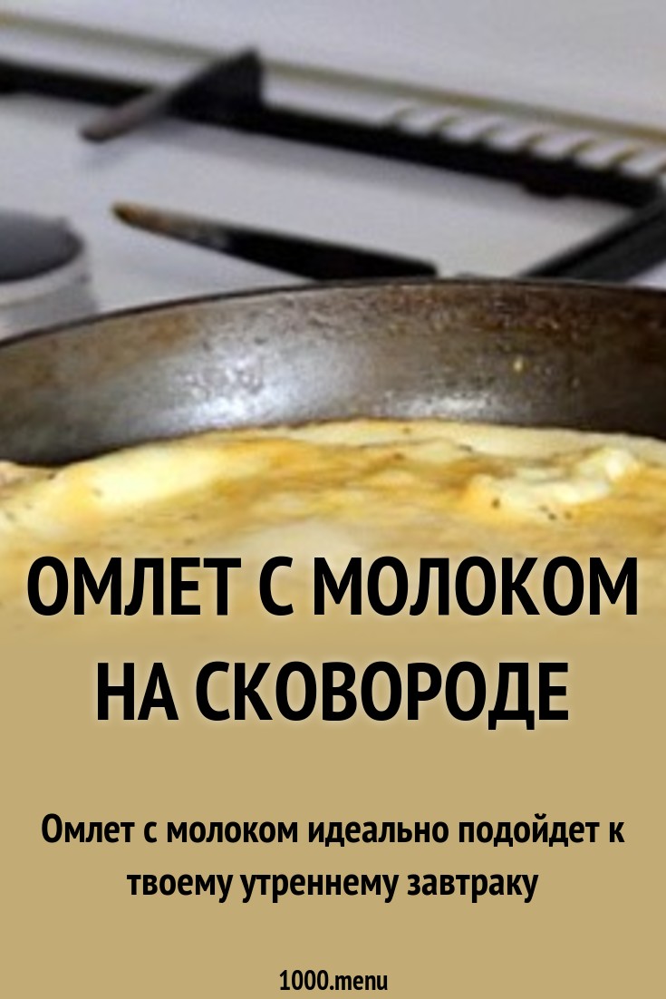 Смотреть Вареный омлет в пакете, по — вкусу как сливочный сыр Нежнейшее диетическое блюдо без грамма масла видео Смотреть Вареный омлет в пакете, по — вкусу как сливочный сыр Нежнейшее диетическое блюдо без грамма масла видео
