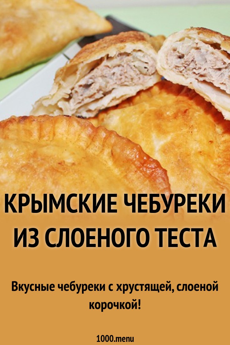 Как жарить вкусные чебуреки в мультиварке: просто и быстро изображения Как жарить вкусные чебуреки в мультиварке: просто и быстро изоражения