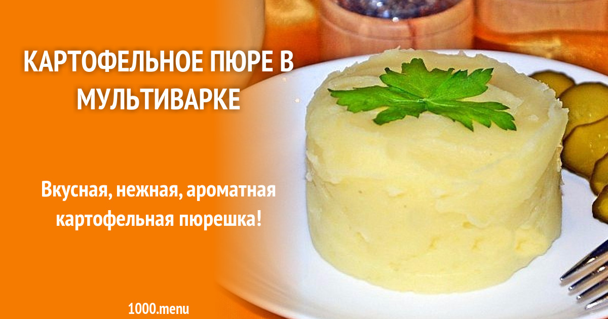 Kartofelnoe Pyure V Multivarke Recept S Foto Poshagovo 1000 Menu