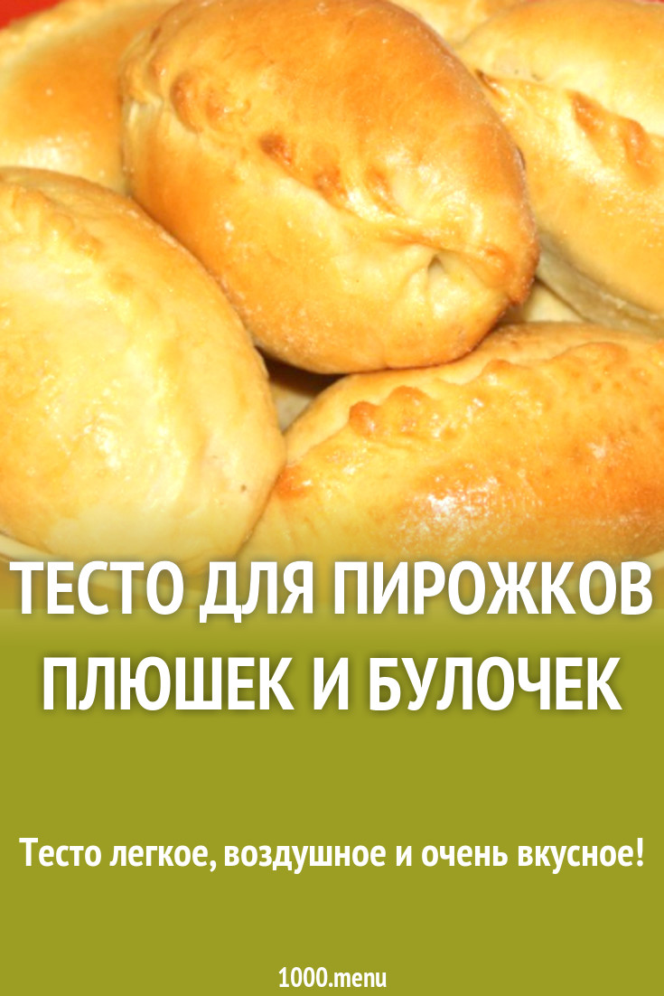 Кухня наизнанку тесто