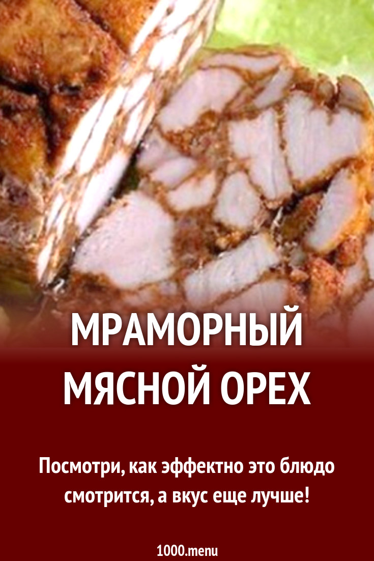 Орех из курицы в мультиварке #9