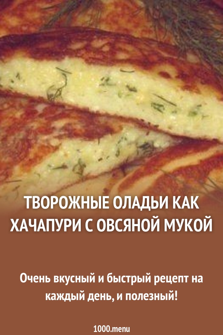 Оладьи из брокколи и сыра пармезан Кулинарный сайт Оладьи из брокколи и сыра пармезан Кулинарный сайт