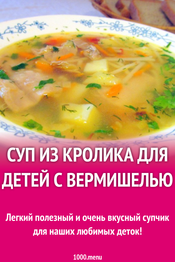 Вкусный суп это предложение