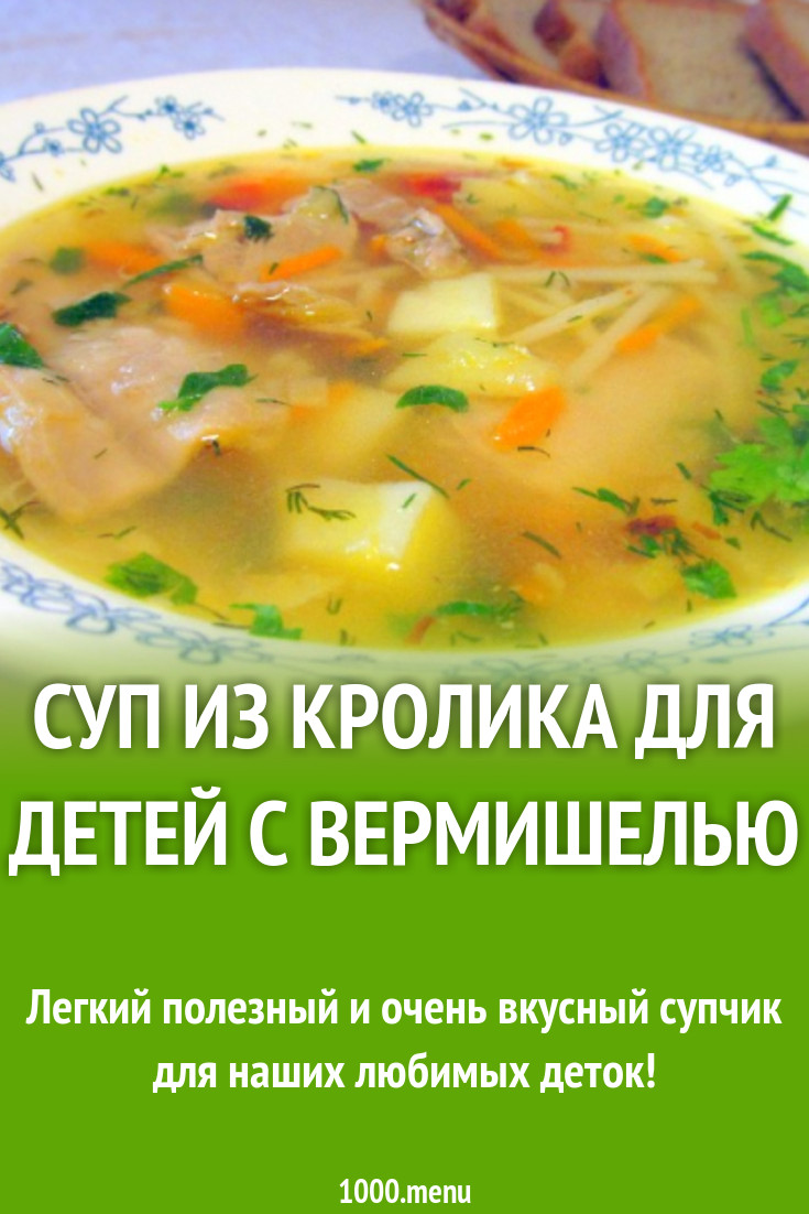 Суп из куриных косточек пошагово