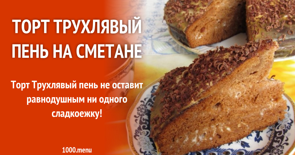 Салат Трухлявый Пень Пошаговый Рецепт С Фото