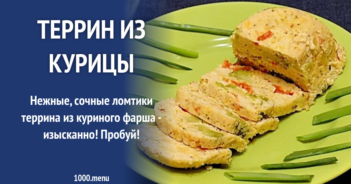 Террин из кролика технологическая карта