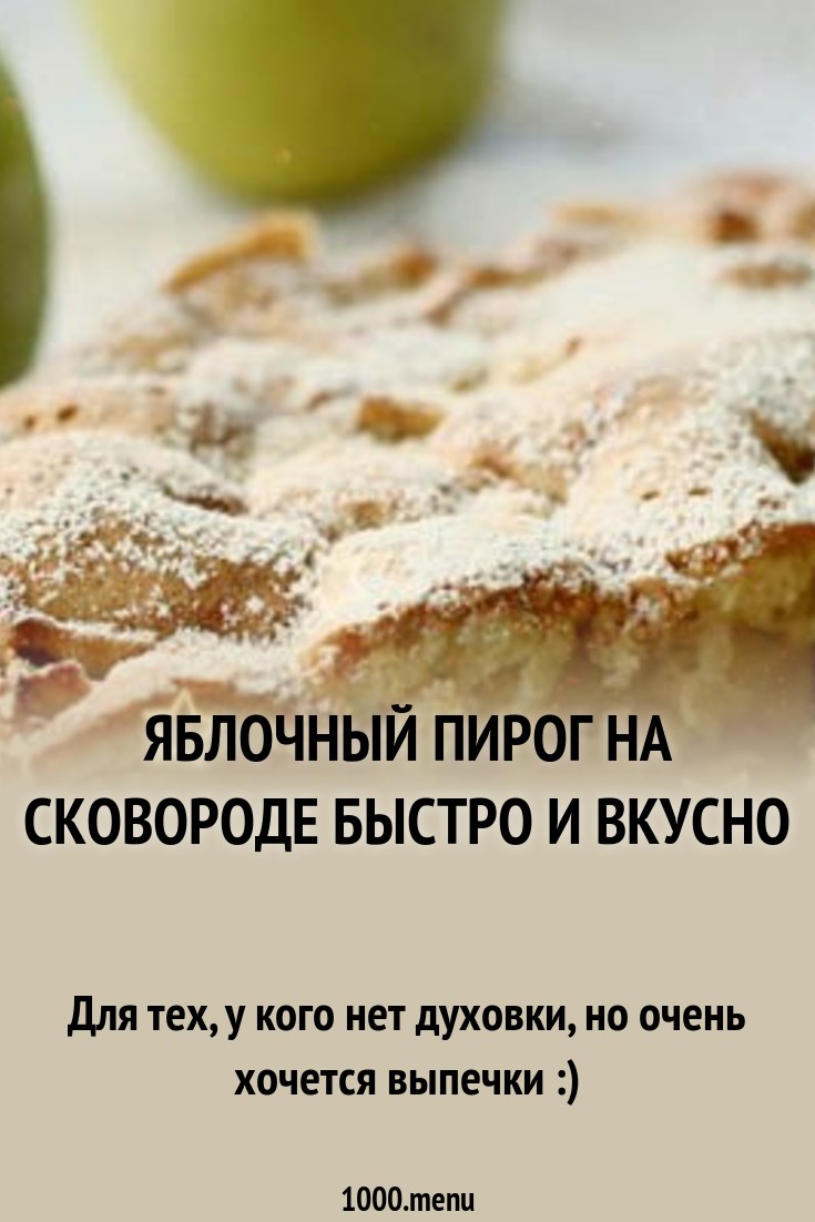 Что приготовить быстро и вкусно рецепты с фото пошагово на ужин быстро и вкусно