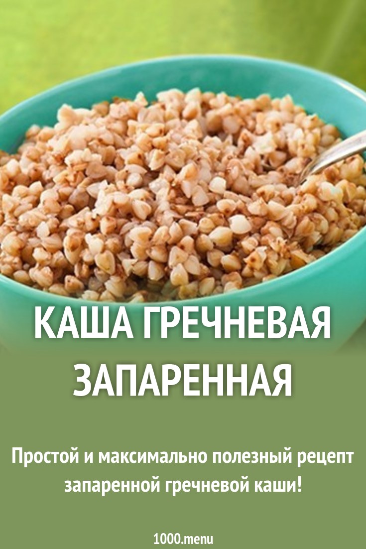 Как приготовить гречневую кашу Каша гречневая рассыпчатая - рецепты, фото Как приготовить гречневую кашу Каша гречневая рассыпчатая - рецепты, фото