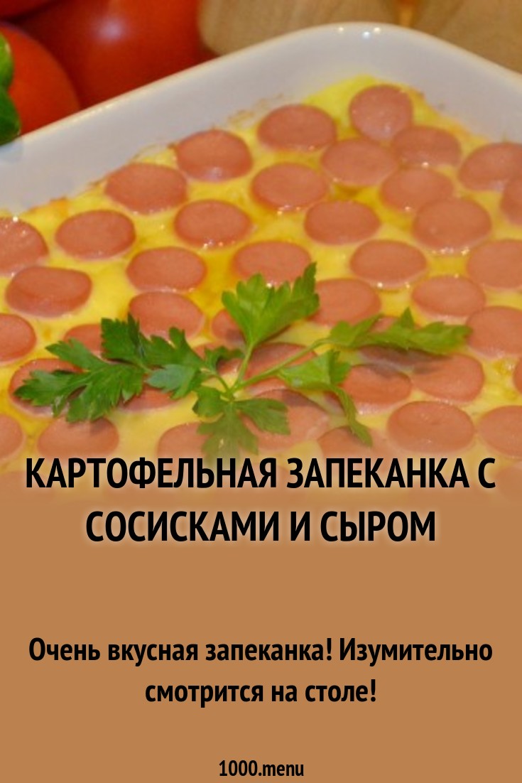 Запеканка из картофельного пюре — быстро, просто, вкусно Запеканка из картофельного пюре — быстро, просто, вкусно