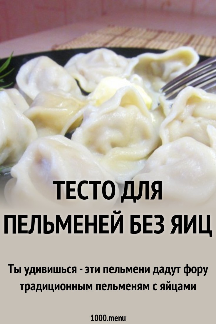 Как варить пельмени. Простые рецепты вкусных пельменей Как варить пельмени. Простые рецепты вкусных пельменей