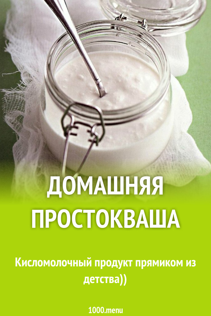 Простокваша из молока и сметаны