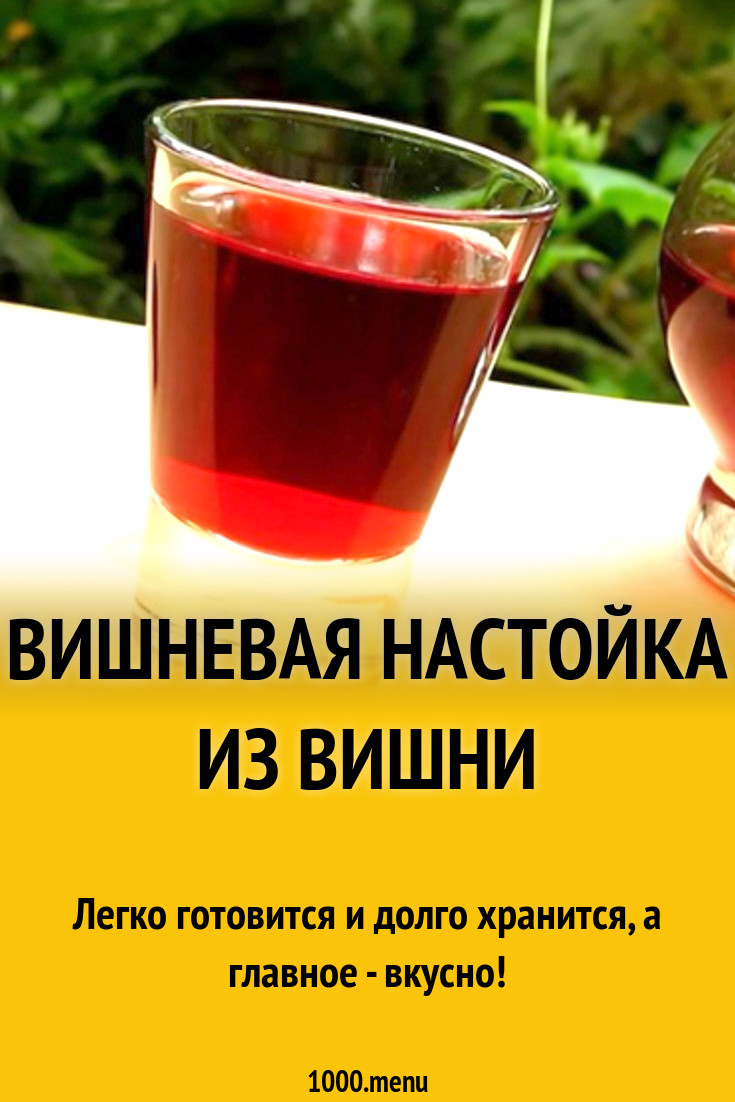 Способы прописывания настоев и отваров. Рецепт домашнего самогона. Старые рецепты настоек. Настой рецепт. Народный рецепт приготовление.