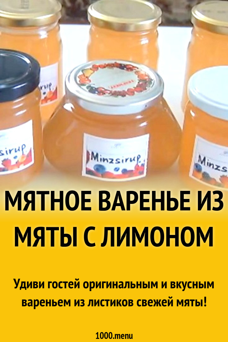 Получение вкусного и ароматного лакомства
