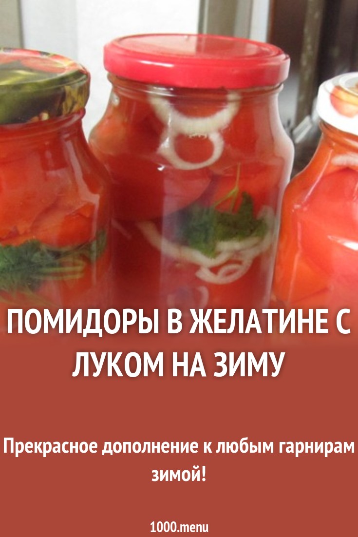 2019 год - Салаты в желатине зиму рецепты 2019 год - Салаты в желатине зиму рецепты - Год 2019