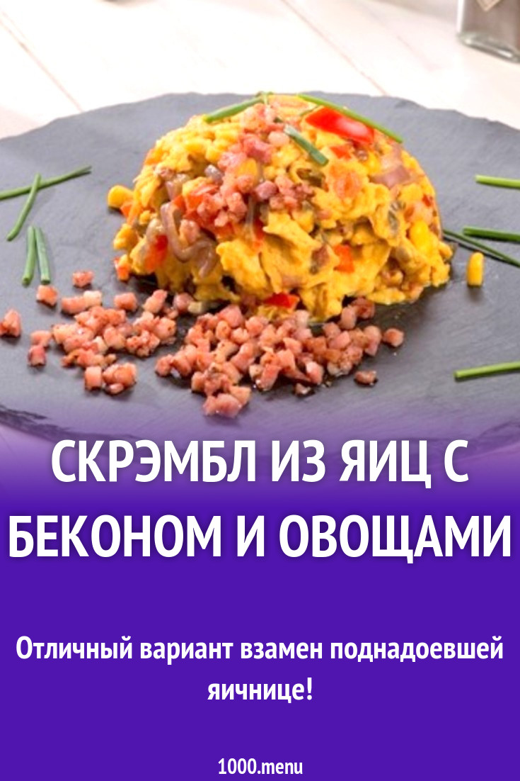 Скрэмбл из яиц фото