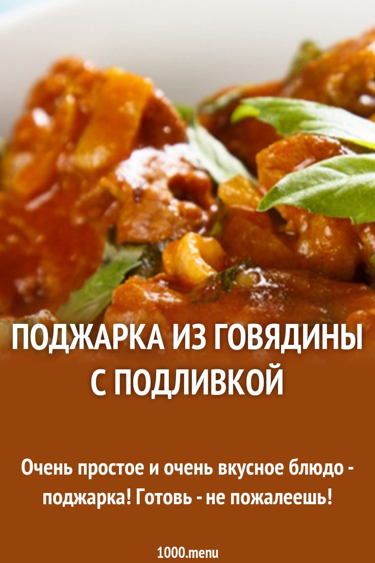 Говядина в пиве по-фламандски: рецепт очень вкусного блюда Говядина в пиве по-фламандски: рецепт очень вкусного блюда