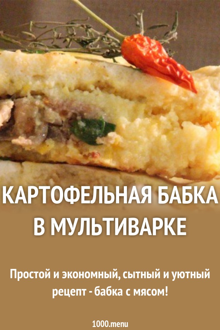 Бабка мясная Кулинарный сайт Бабка мясная Кулинарный сайт