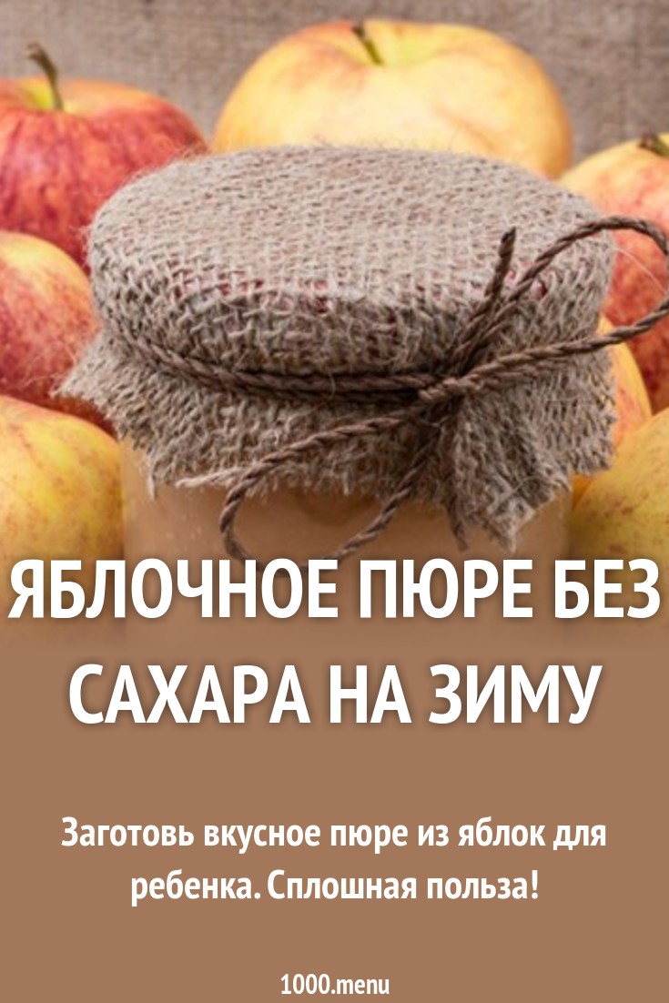 Польза яблок для ребенка Польза яблок для ребенка
