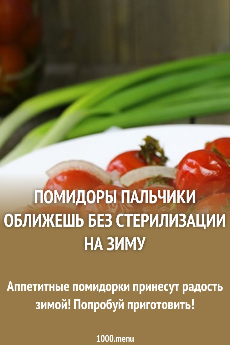 Зеленые помидоры на зиму долькамиПальчики оближешь Зеленые помидоры на зиму долькамиПальчики оближешь