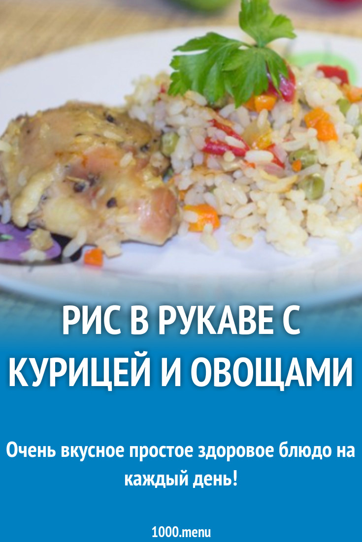 диета рис курица овощи 9 дней диета рис курица овощи 9 дней