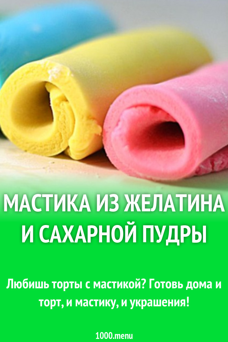 Сколько Сохнет Мастика С Сахарной Картинкой