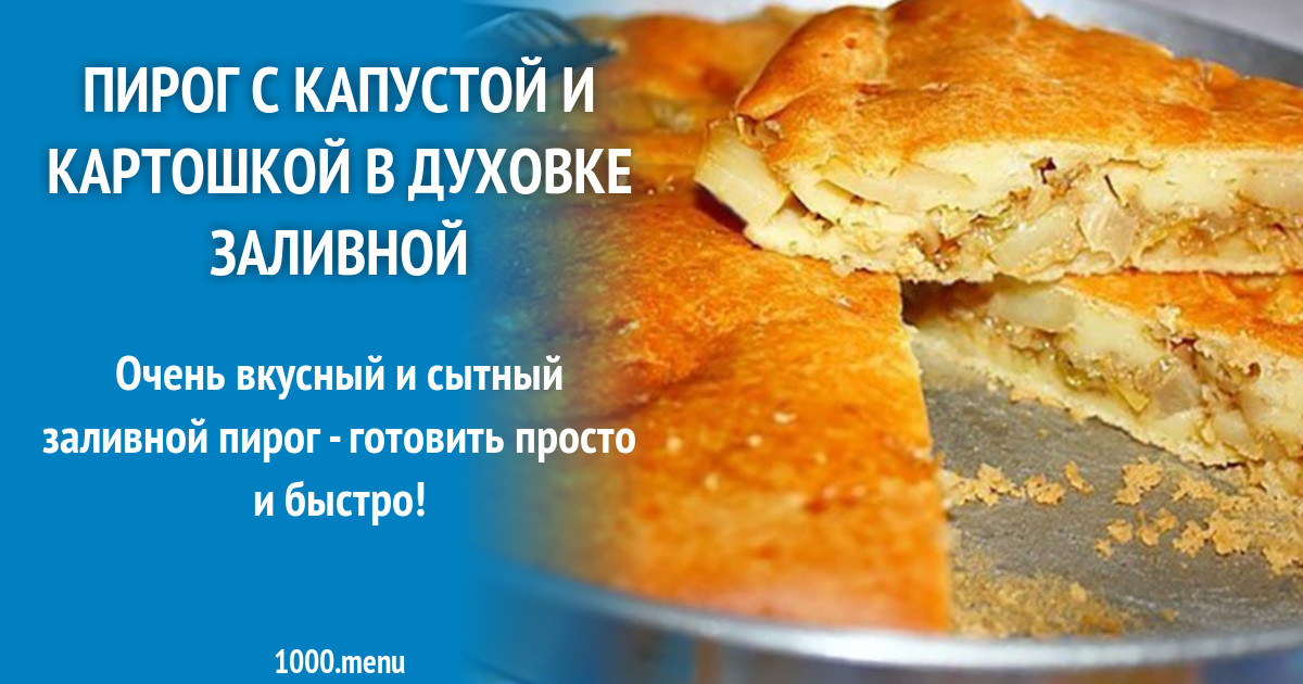 Пироги с капустой в духовке пошаговый