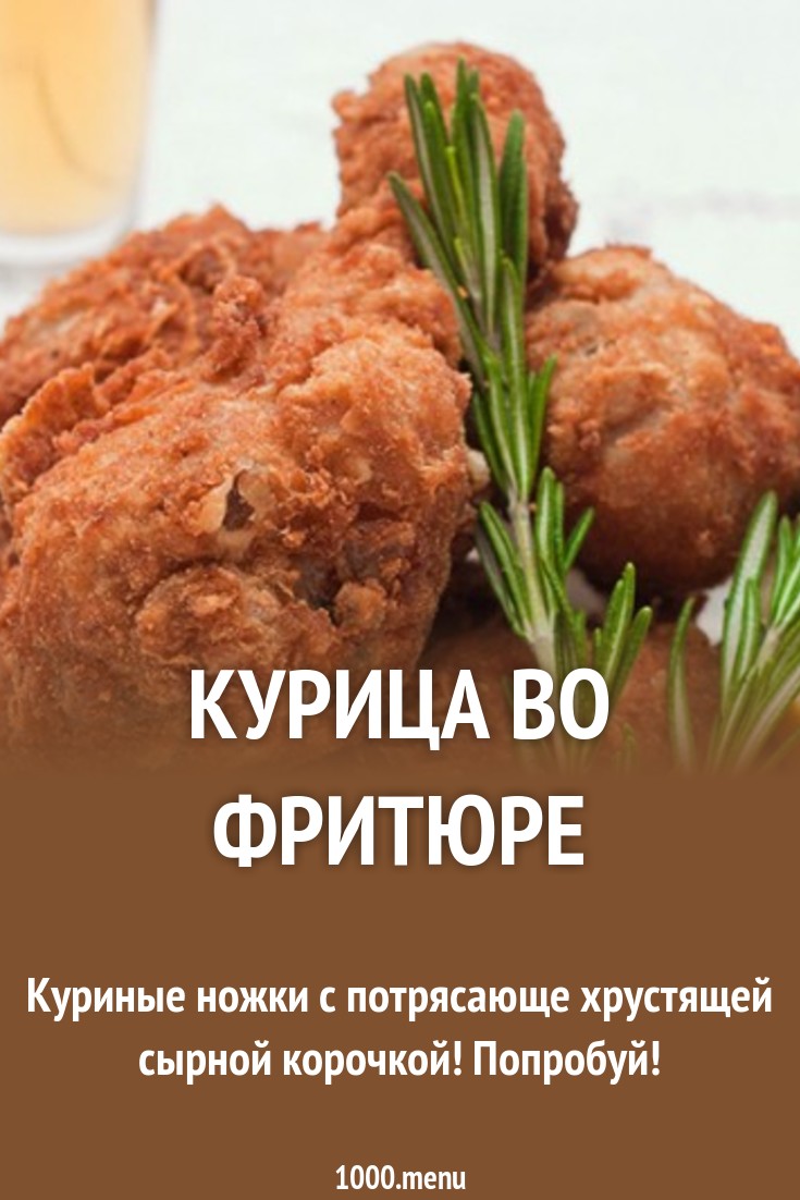 Дисскусии по теме: Как Пожарить Курицу На Сковороде Обсуждение по теме: Как Пожарить Курицу На Сковороде