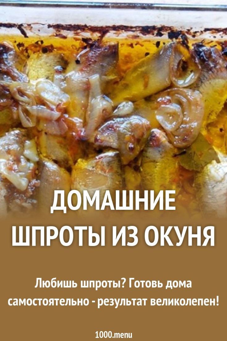Шпроты в мультиварке: самые простые способы приготовления Шпроты в мультиварке: самые простые способы приготовления