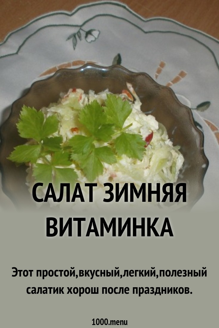 Смотреть - Новогодний салат Яблочко видео Смотреть - Новогодний салат Яблочко видео
