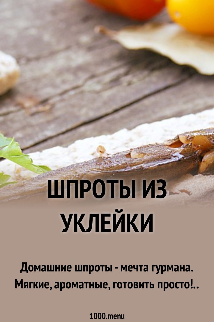 Шпроты в мультиварке: самые простые способы приготовления Шпроты в мультиварке: самые простые способы приготовления