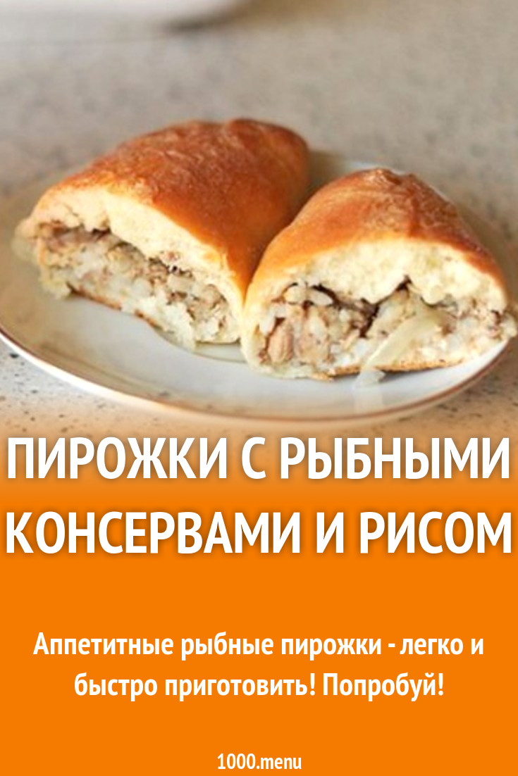 Пирожки с рыбными консервами и рисом рецепт с фото - 1000.menu