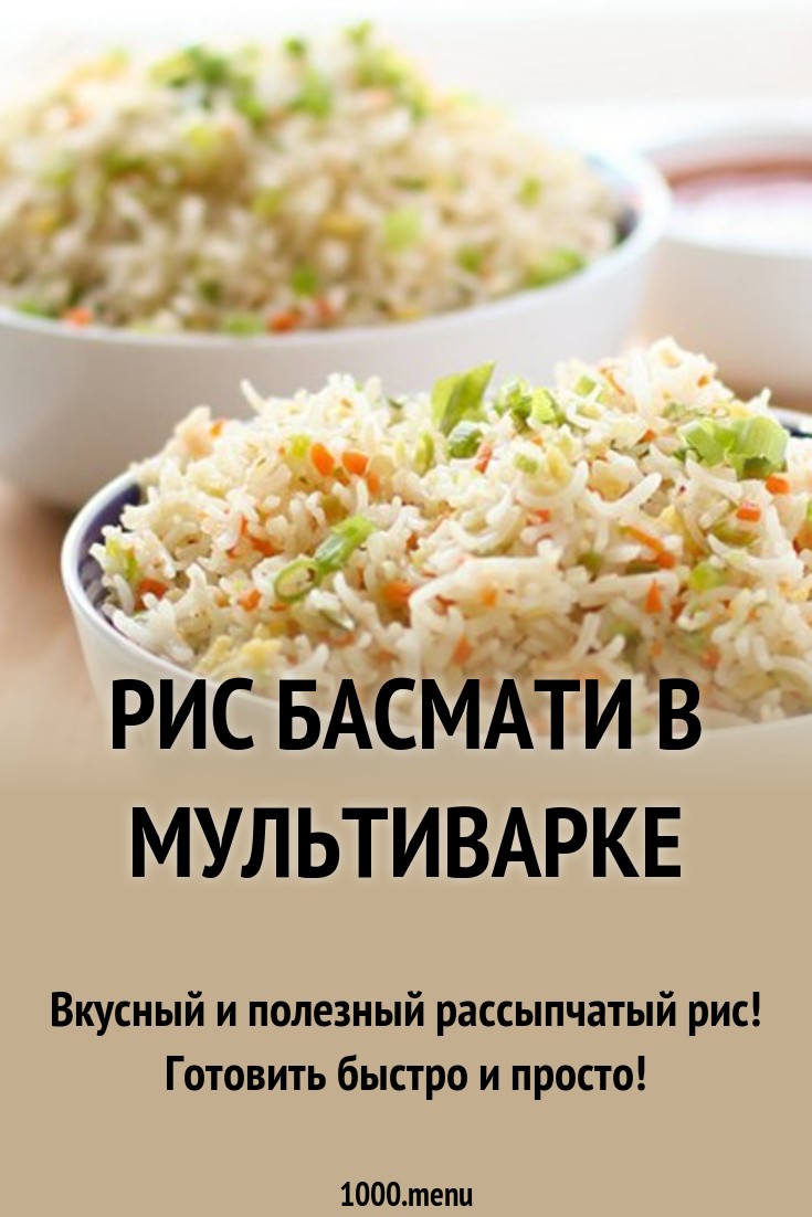 foto Рецепт Риса В Мультиварке изображения images Рецепт Риса В Мультиварке изображения