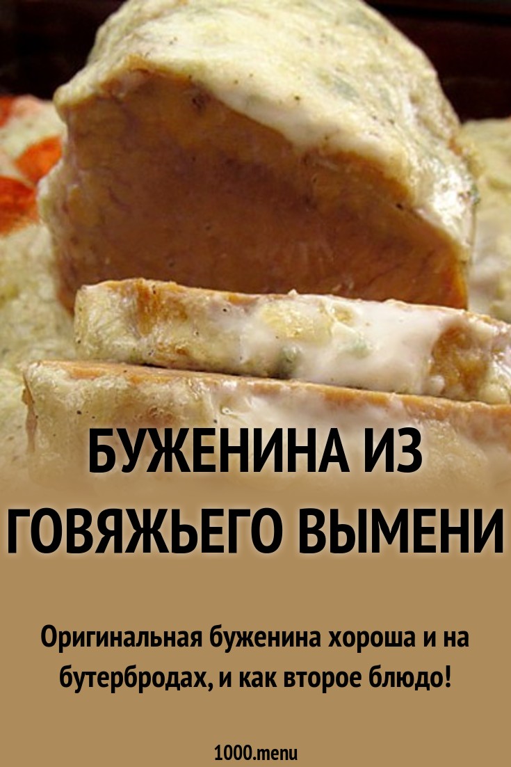 Салаты из вымя новейшие фото Салаты из вымя новые фото