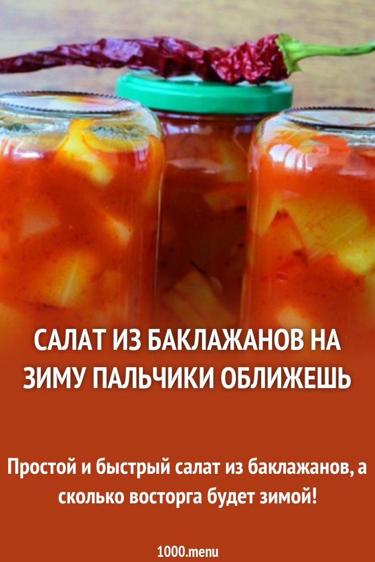 foto Салат чехарда на зиму изображения photo Салат чехарда на зиму изображения
