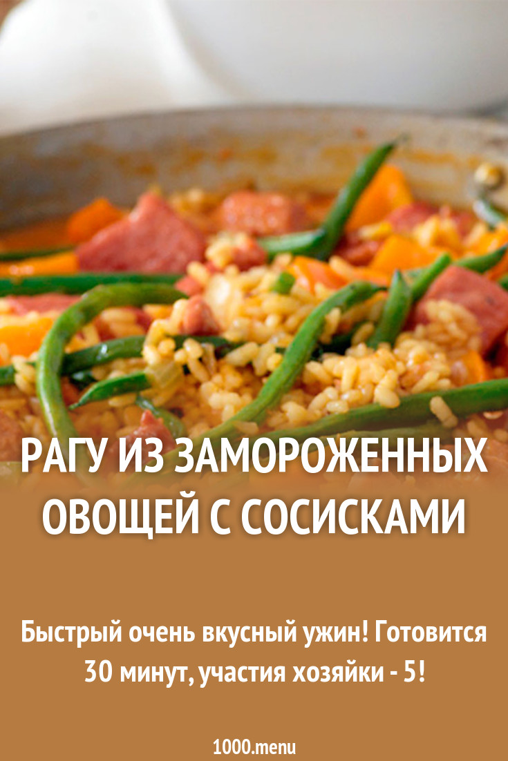 Оладьи из замороженных овощей: быстро и вкусно (рецепт) новые фото Оладьи из замороженных овощей: быстро и вкусно (рецепт) новые фото
