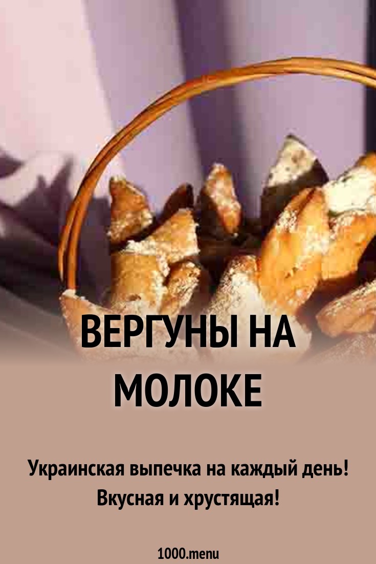 Как приготовить хворост рецепт простой на молоке советуем Как приготовить хворост рецепт простой на молоке рекомендации