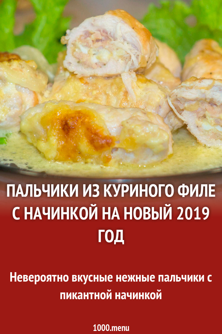 Пальчики Из Куриного Филе С Фото Пальчики Из Куриного Филе С Фото