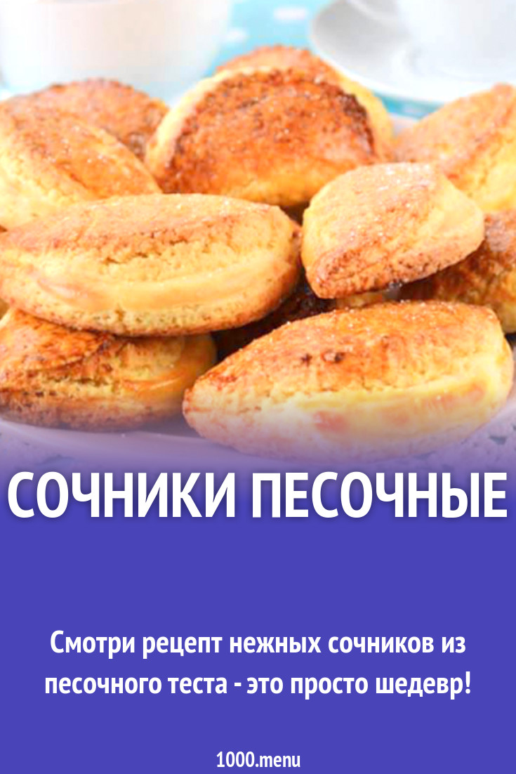 Сочники технологическая карта