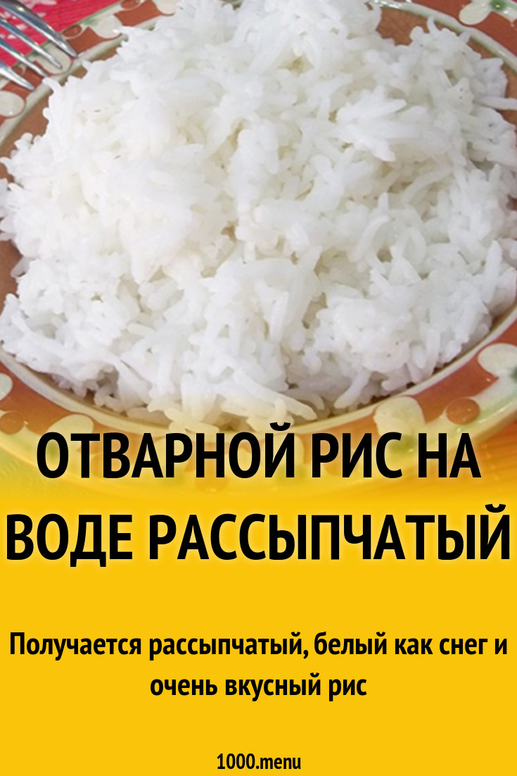 Бурый рис калорийность вареный