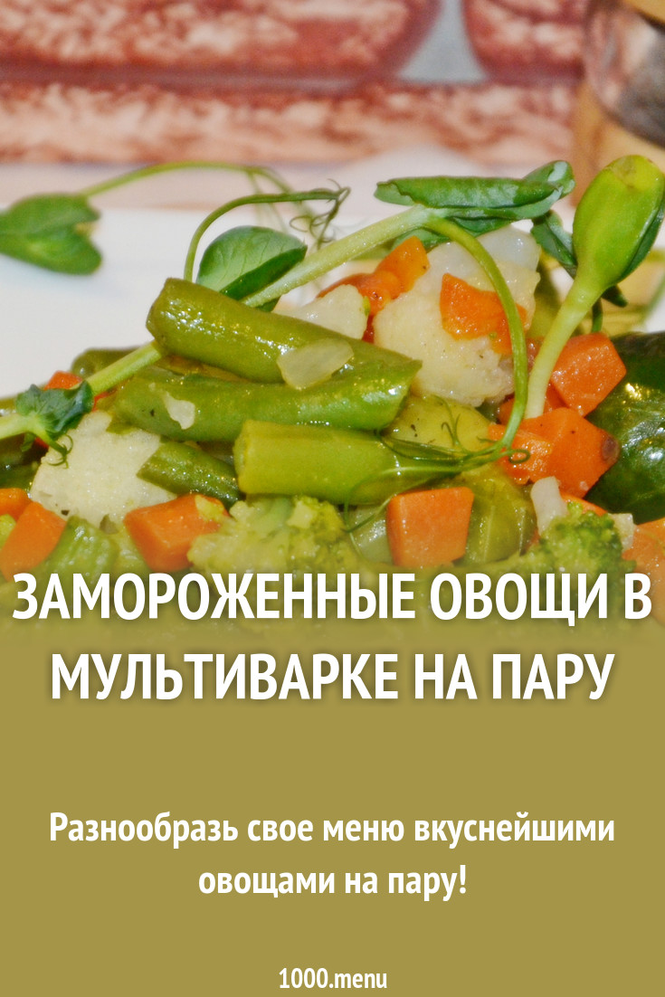 Смотреть Оладьи из замороженных овощей: быстро и вкусно (рецепт) видео Смотреть Оладьи из замороженных овощей: быстро и вкусно (рецепт) видео